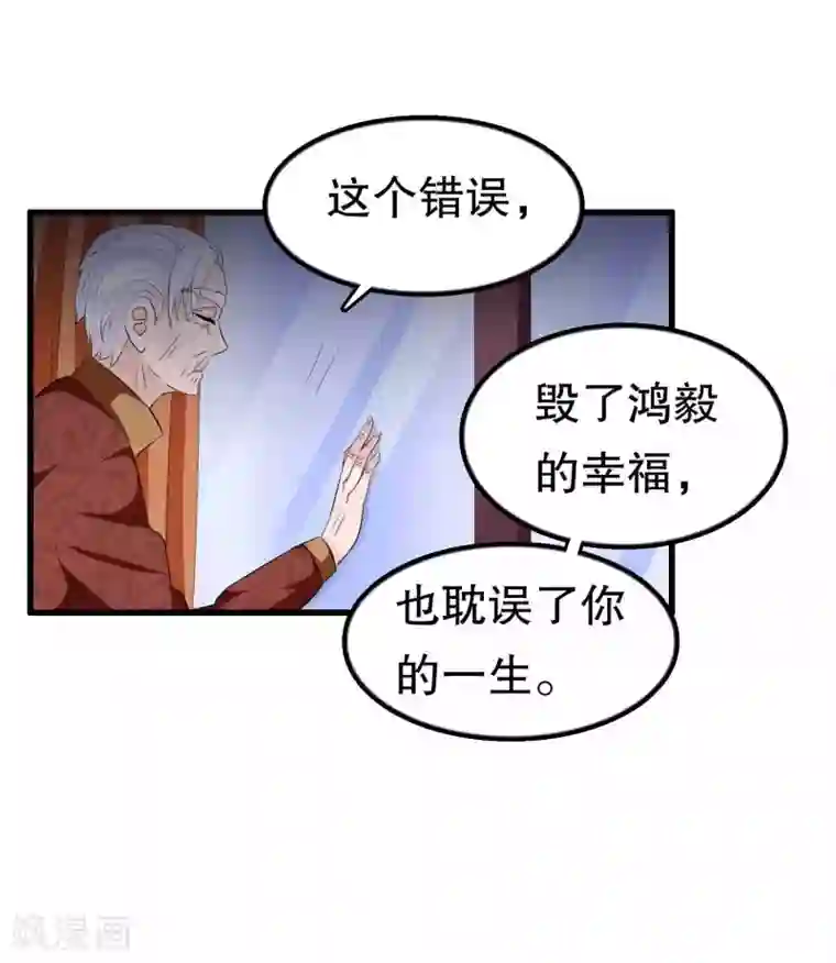 我原来是个病娇第48话