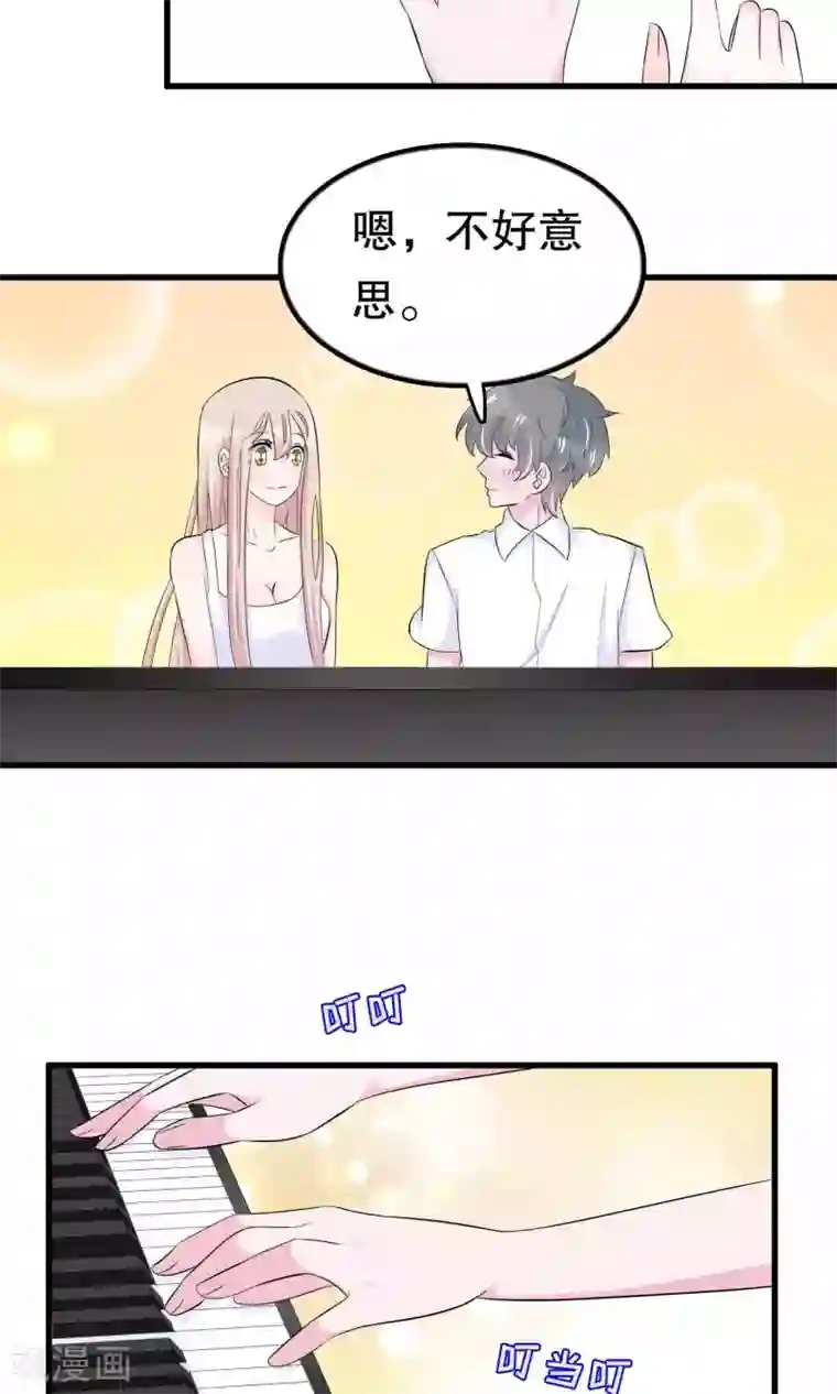 我原来是个病娇第48话