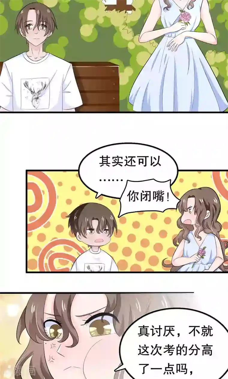 我原来是个病娇第48话