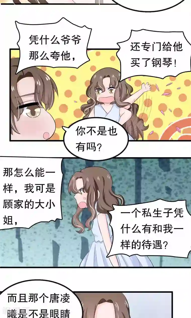 我原来是个病娇第48话