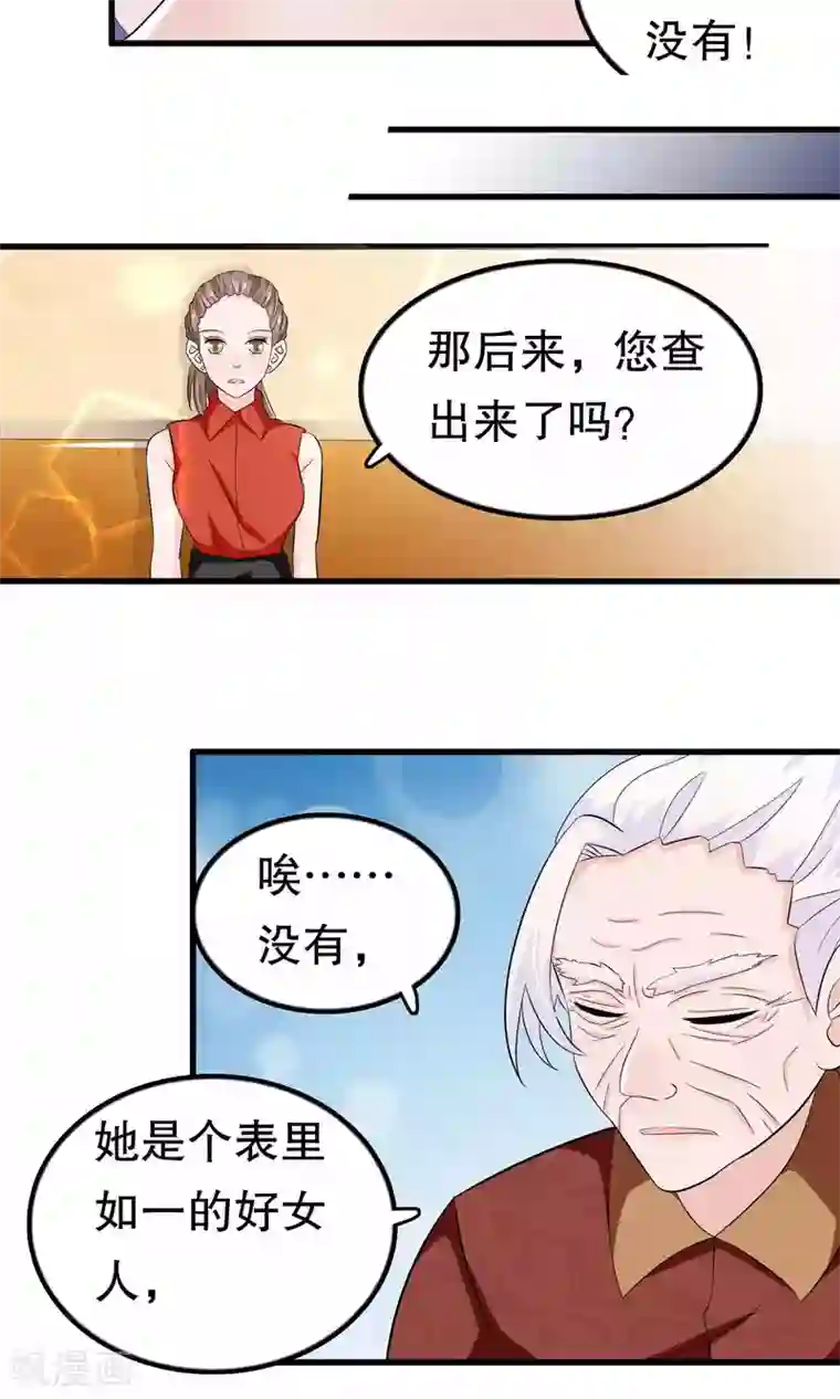 我原来是个病娇第49话