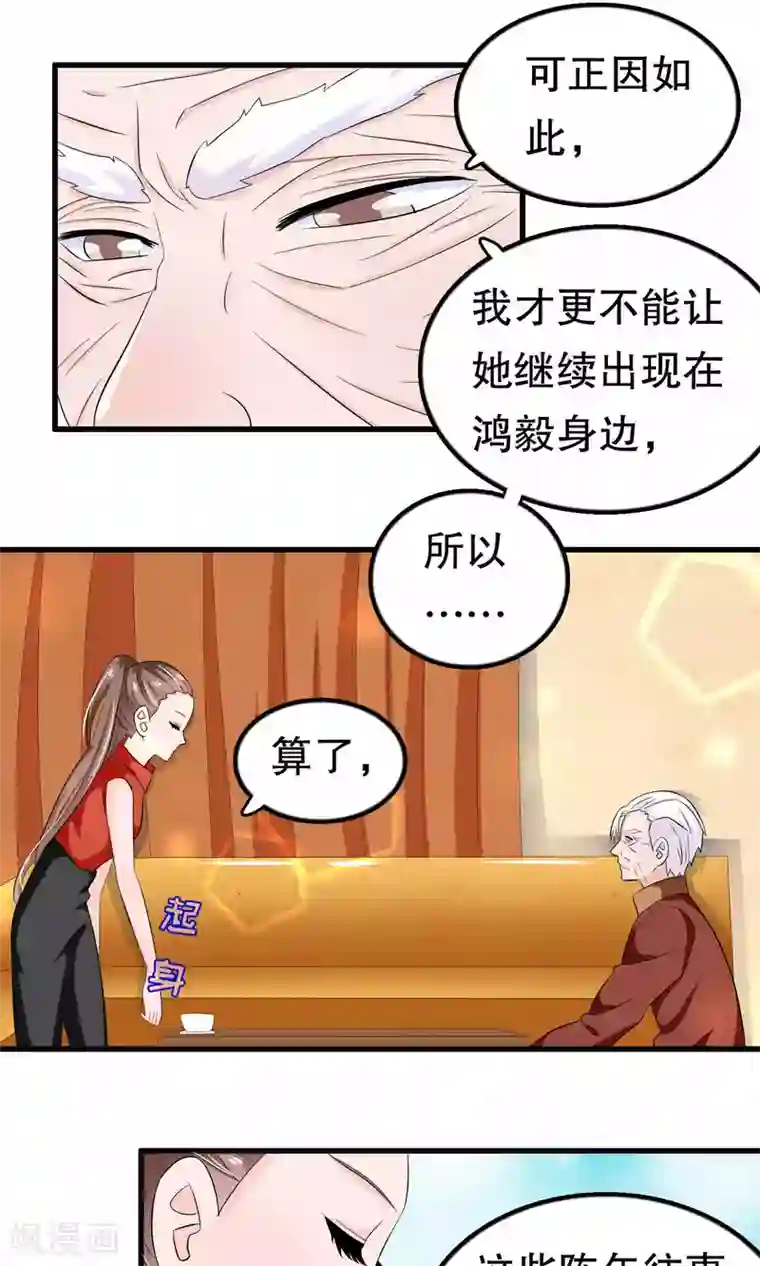 我原来是个病娇第49话