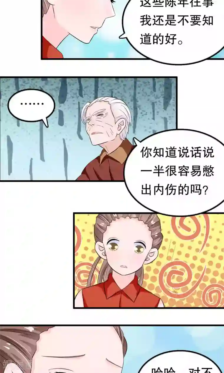 我原来是个病娇第49话