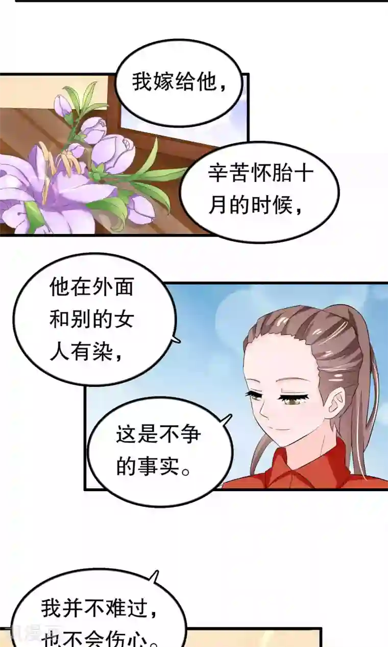 我原来是个病娇第49话