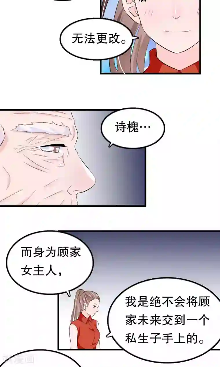 我原来是个病娇第49话