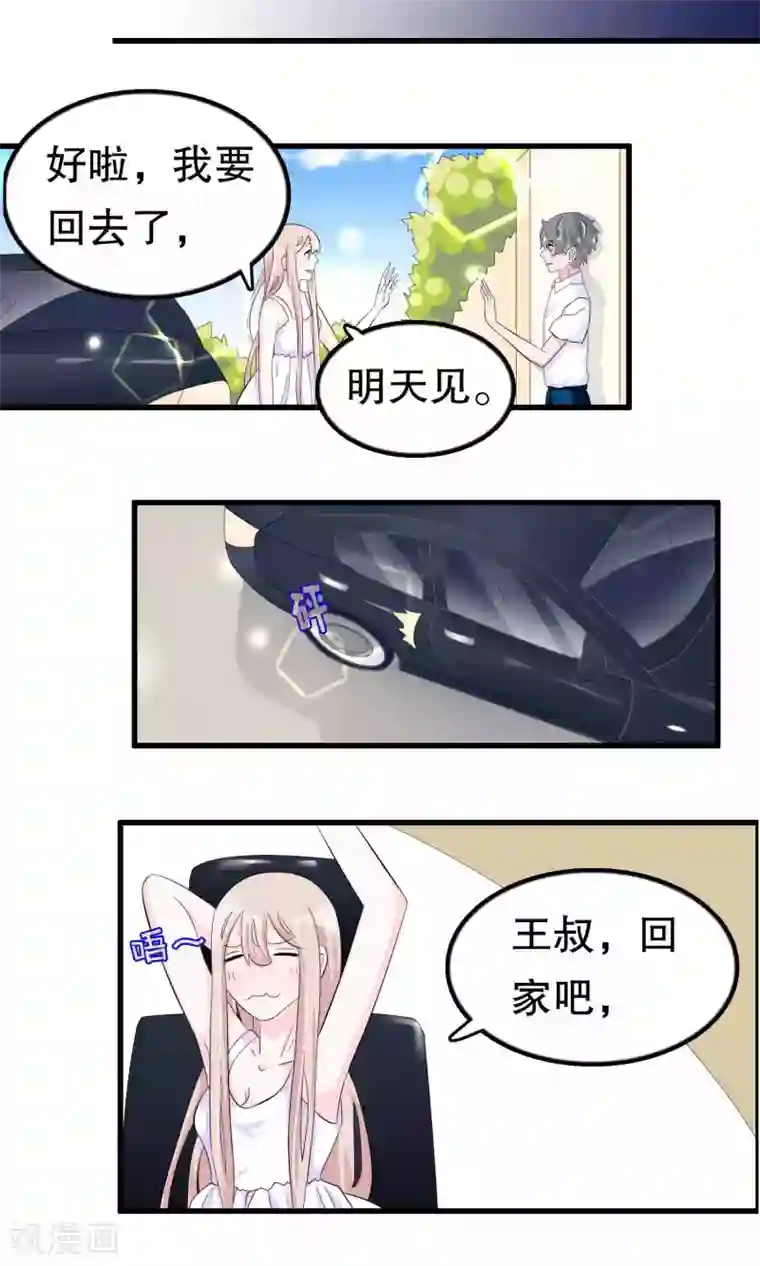 我原来是个病娇第49话