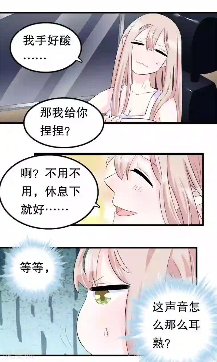 我原来是个病娇第49话