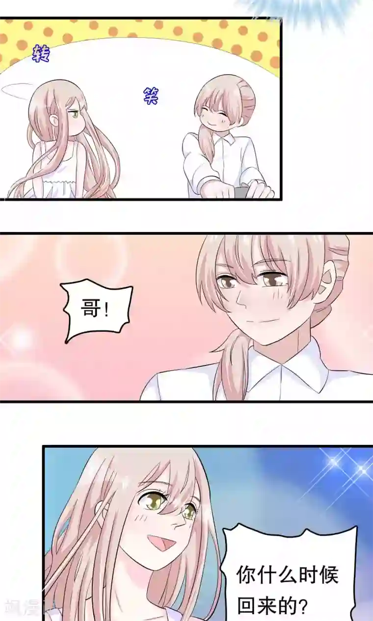 我原来是个病娇第49话