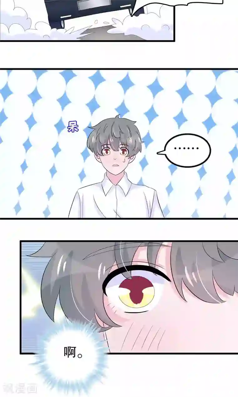 我原来是个病娇第49话