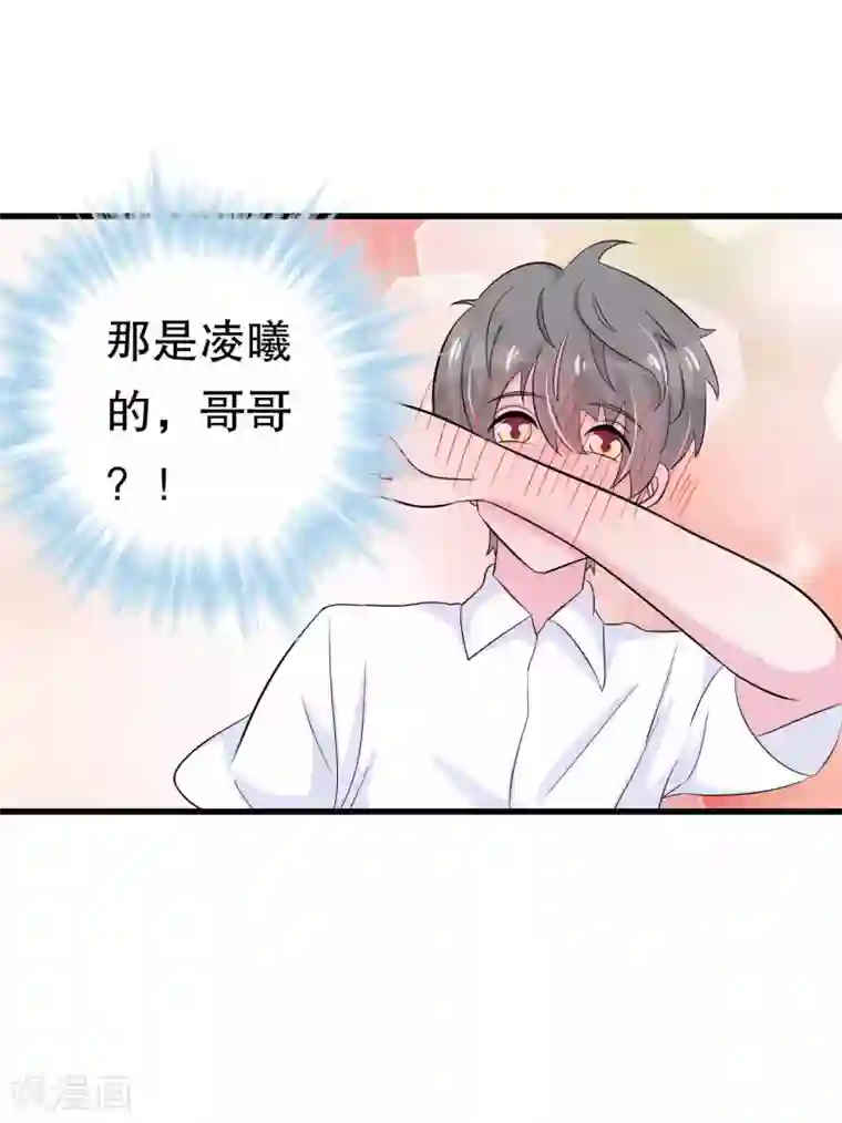 我原来是个病娇第49话