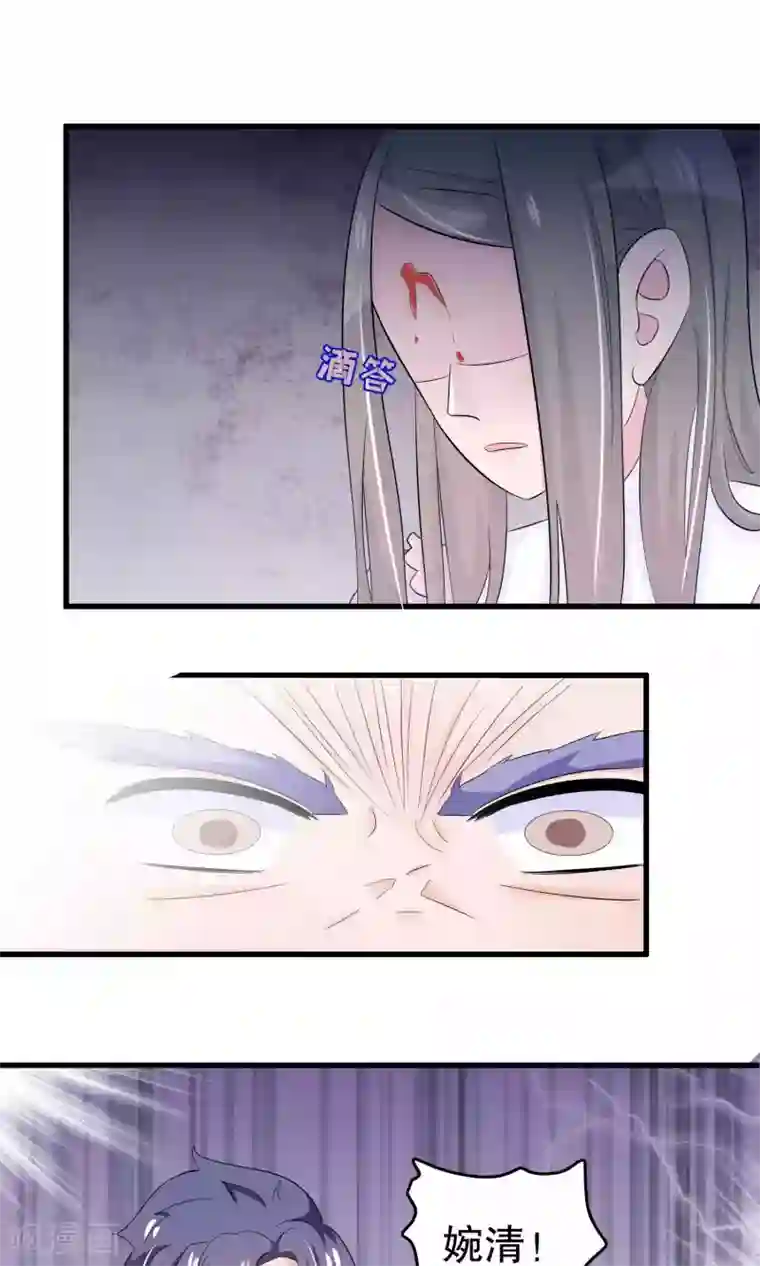 我原来是个病娇第49话