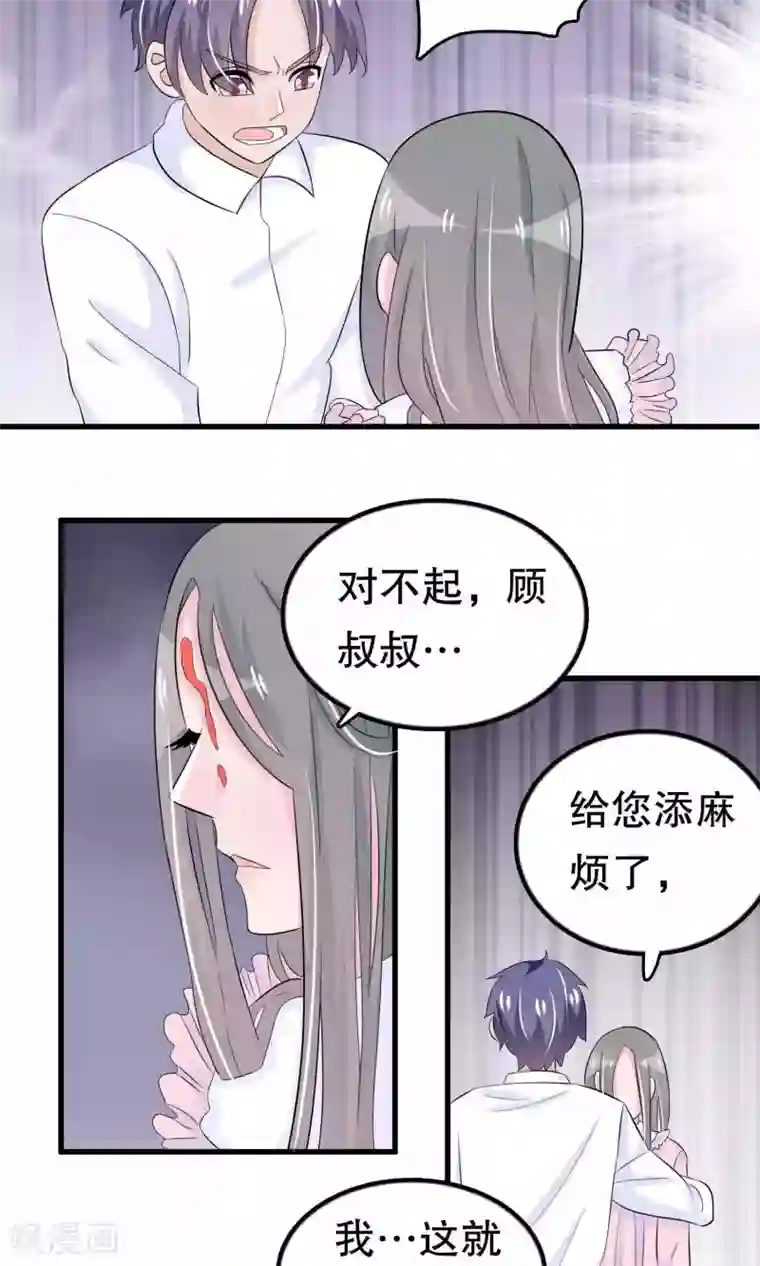 我原来是个病娇第49话