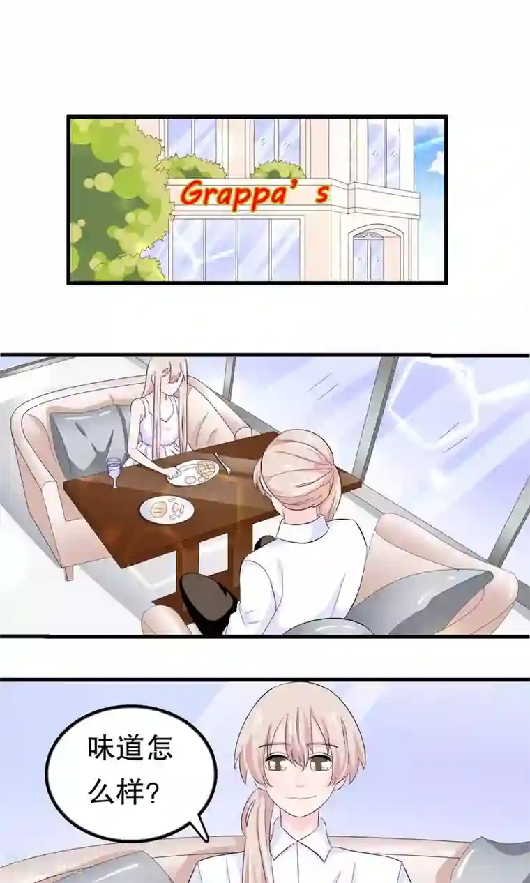 我原来是个病娇第50话