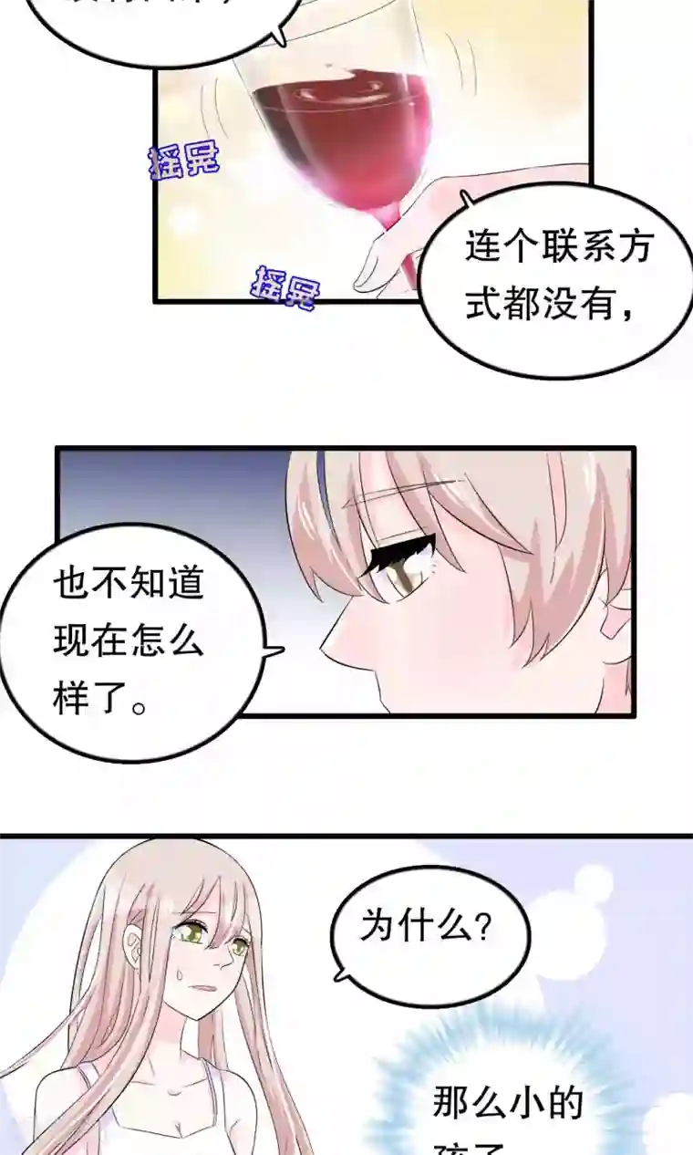 我原来是个病娇第50话