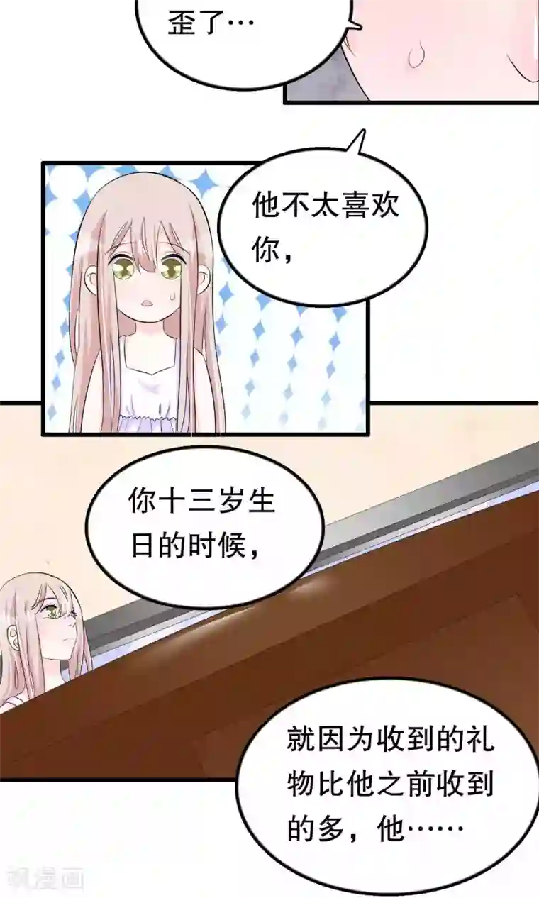 我原来是个病娇第50话