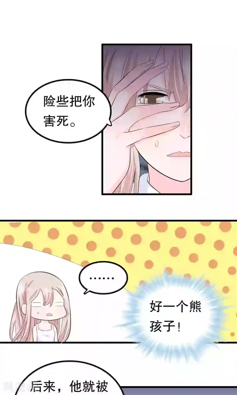 我原来是个病娇第50话