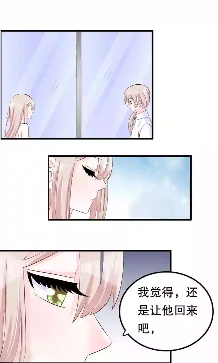 我原来是个病娇第50话