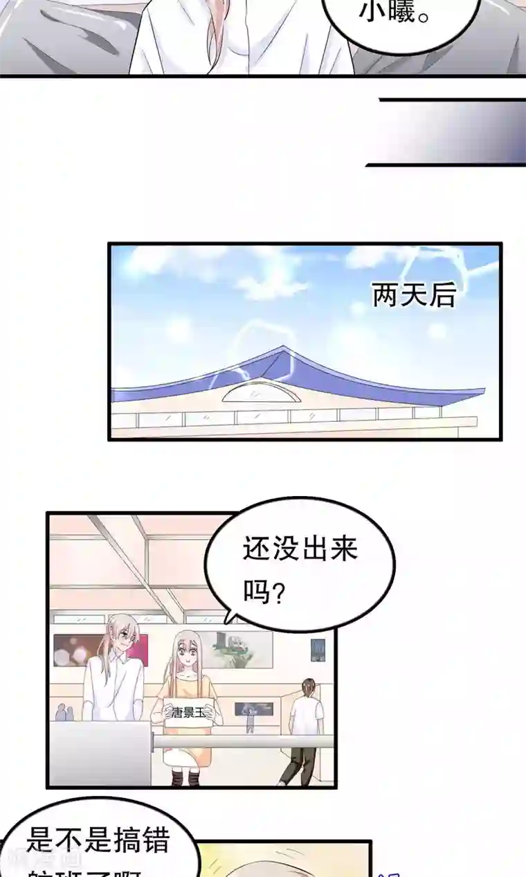 我原来是个病娇第50话