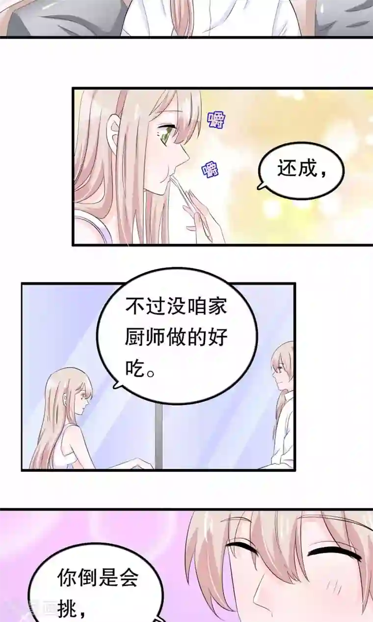 我原来是个病娇第50话