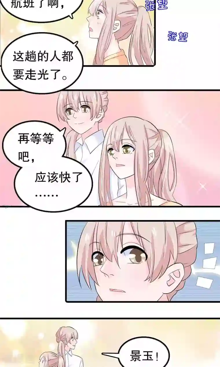 我原来是个病娇第50话