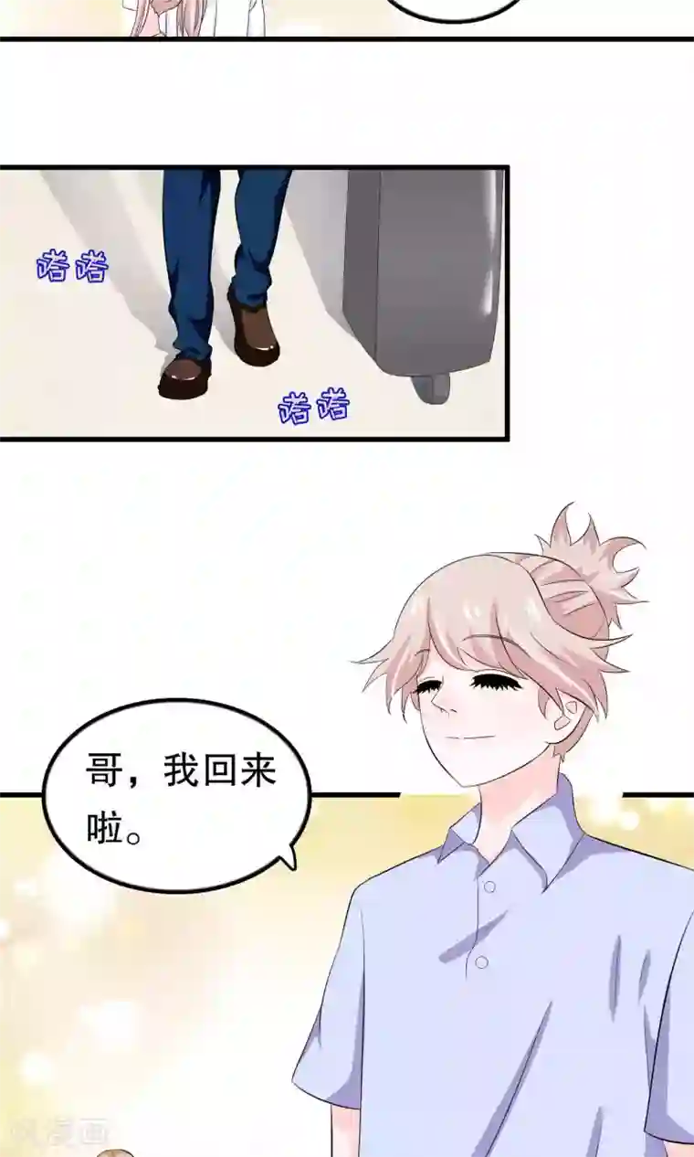 我原来是个病娇第50话