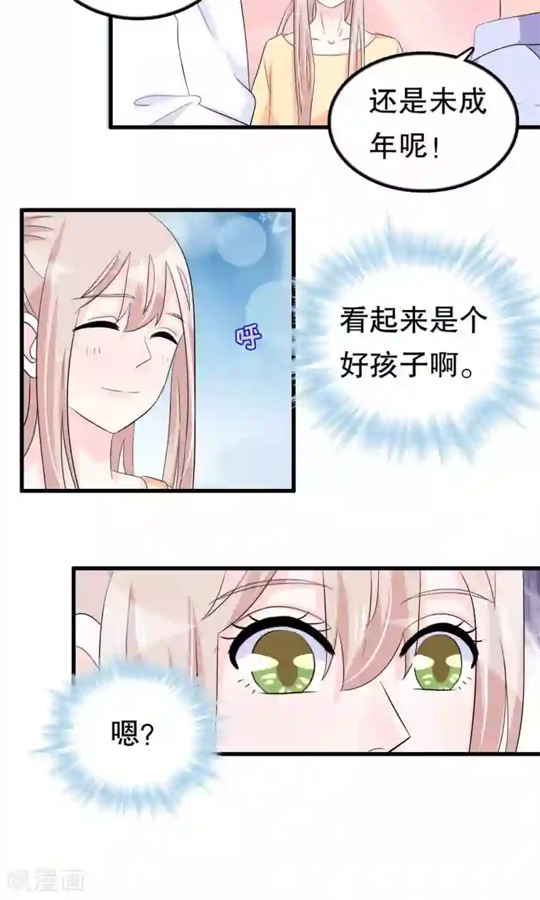 我原来是个病娇第50话