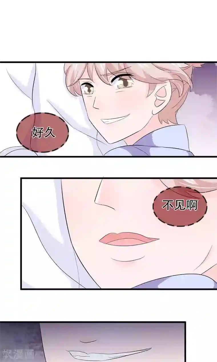 我原来是个病娇第50话