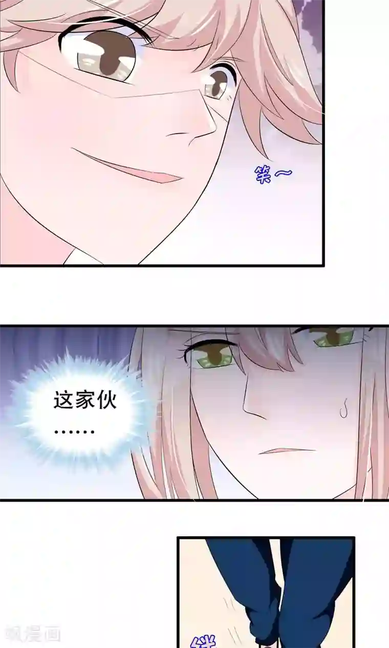 我原来是个病娇第51话