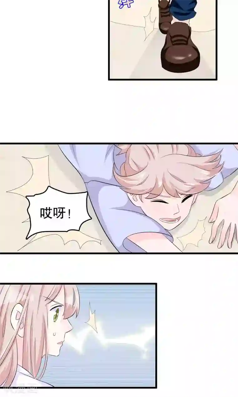 我原来是个病娇第51话