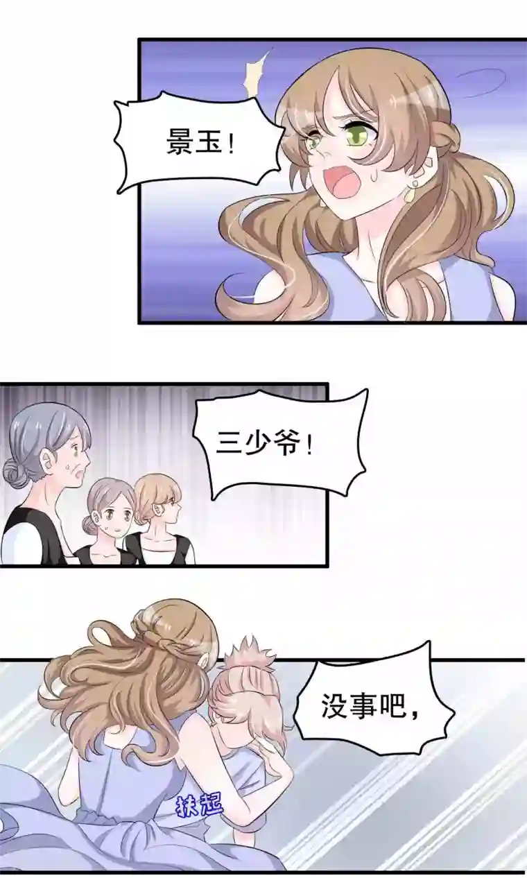 我原来是个病娇第51话