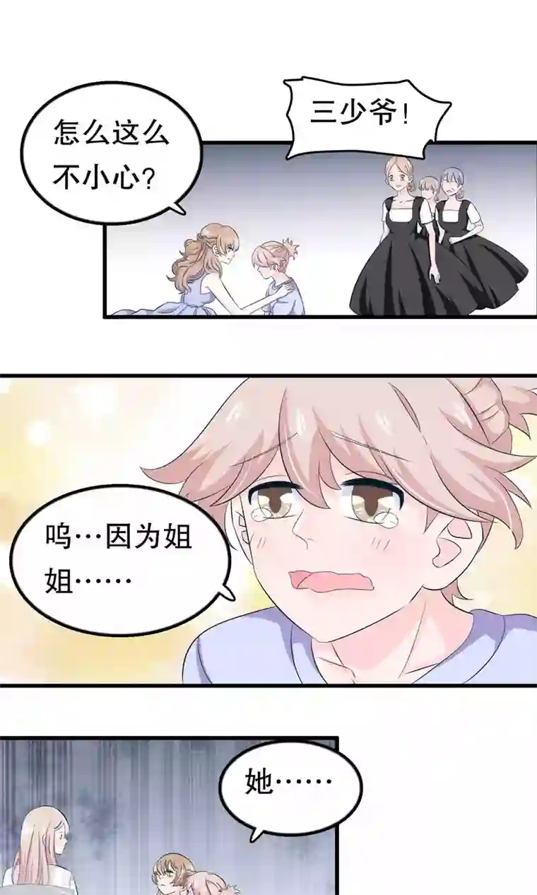 我原来是个病娇第51话