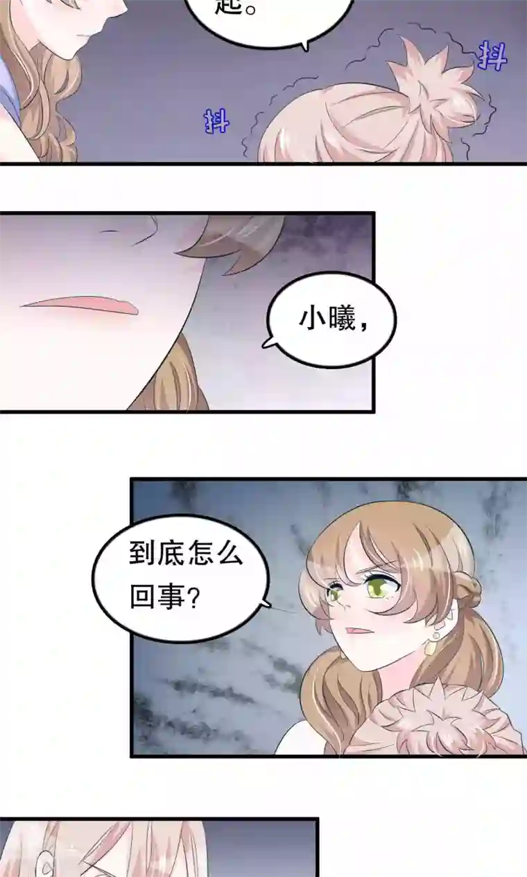 我原来是个病娇第51话