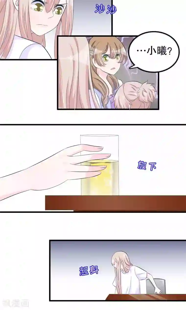 我原来是个病娇第51话