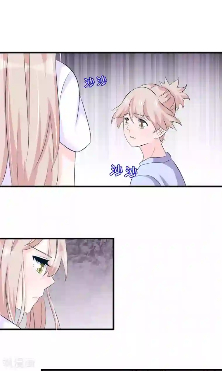 我原来是个病娇第51话