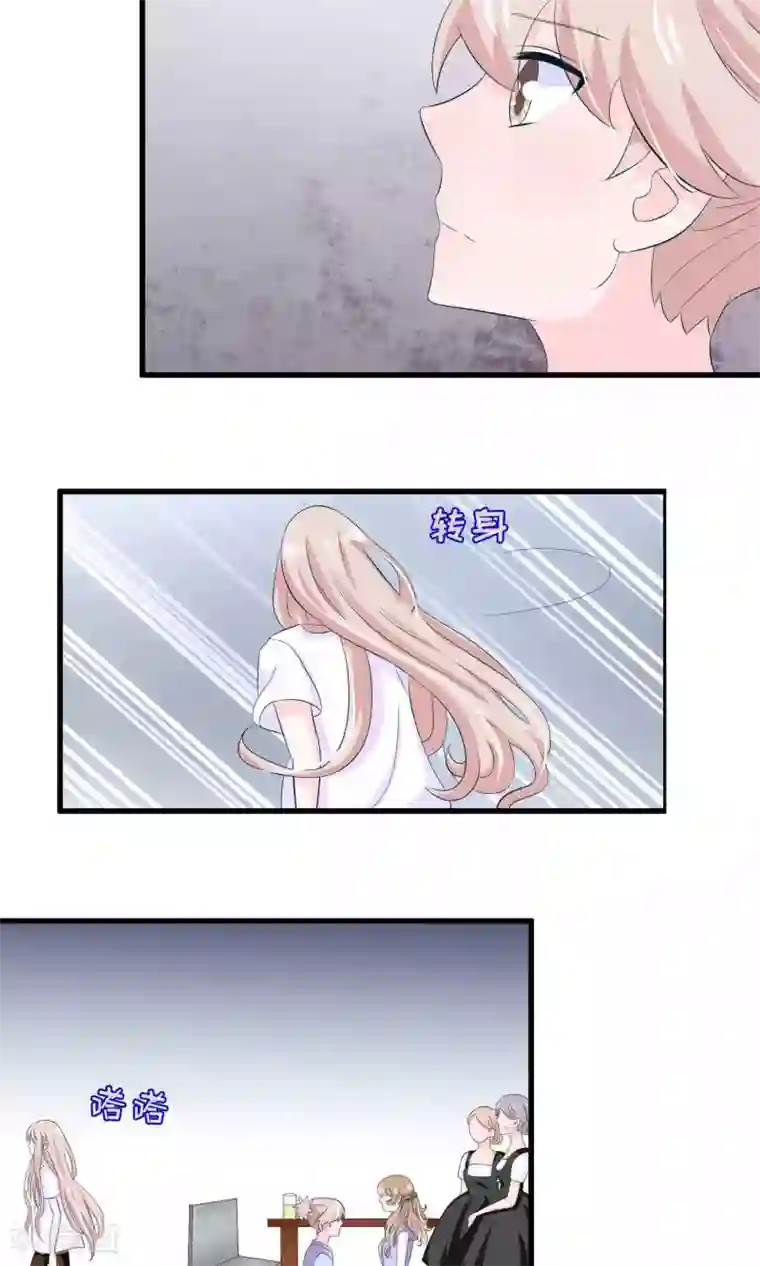 我原来是个病娇第51话