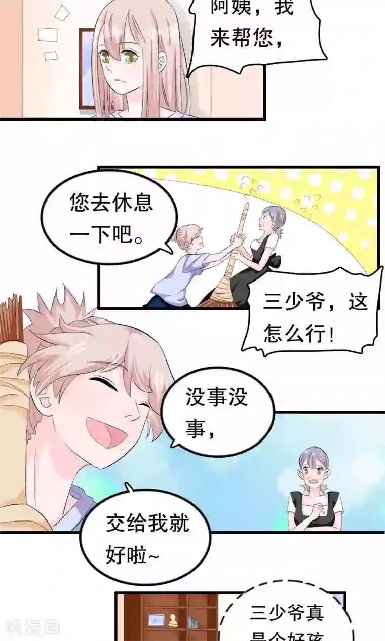 我原来是个病娇第51话