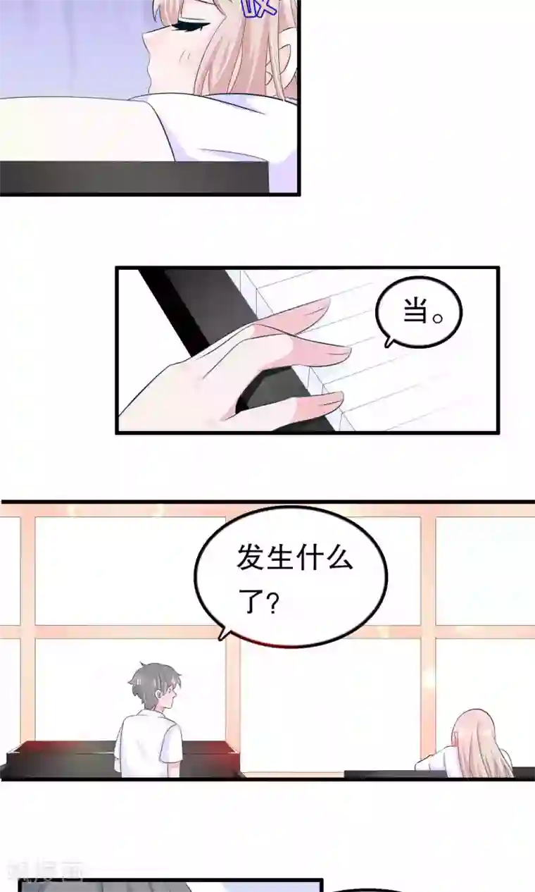 我原来是个病娇第51话