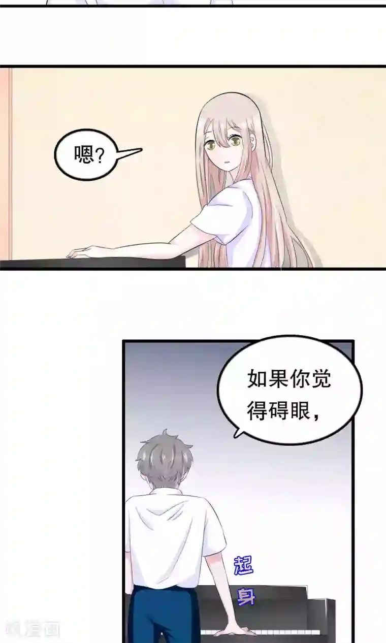 我原来是个病娇第51话