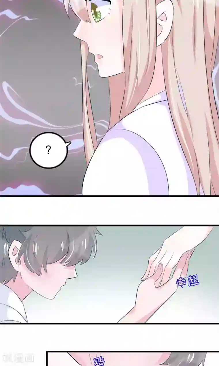 我原来是个病娇第51话