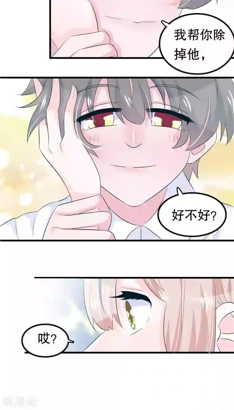 我原来是个病娇第51话