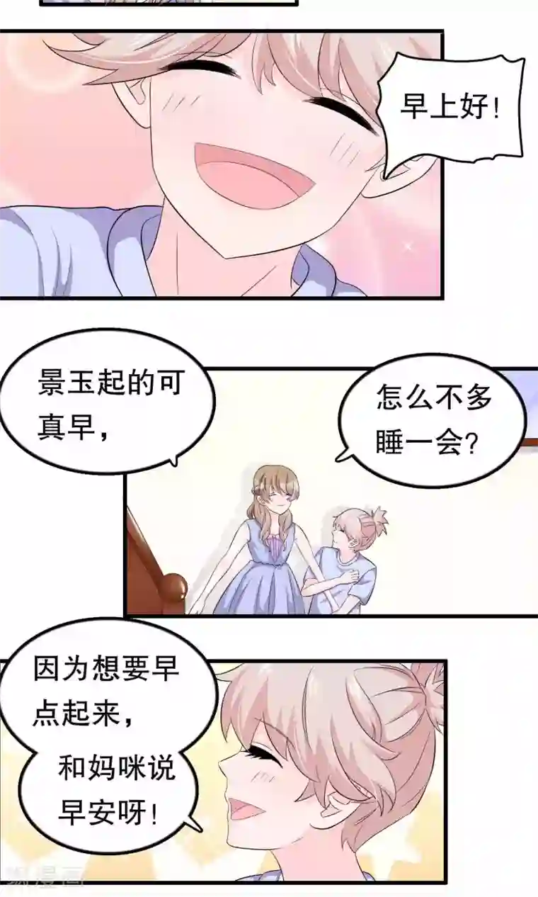 我原来是个病娇第51话