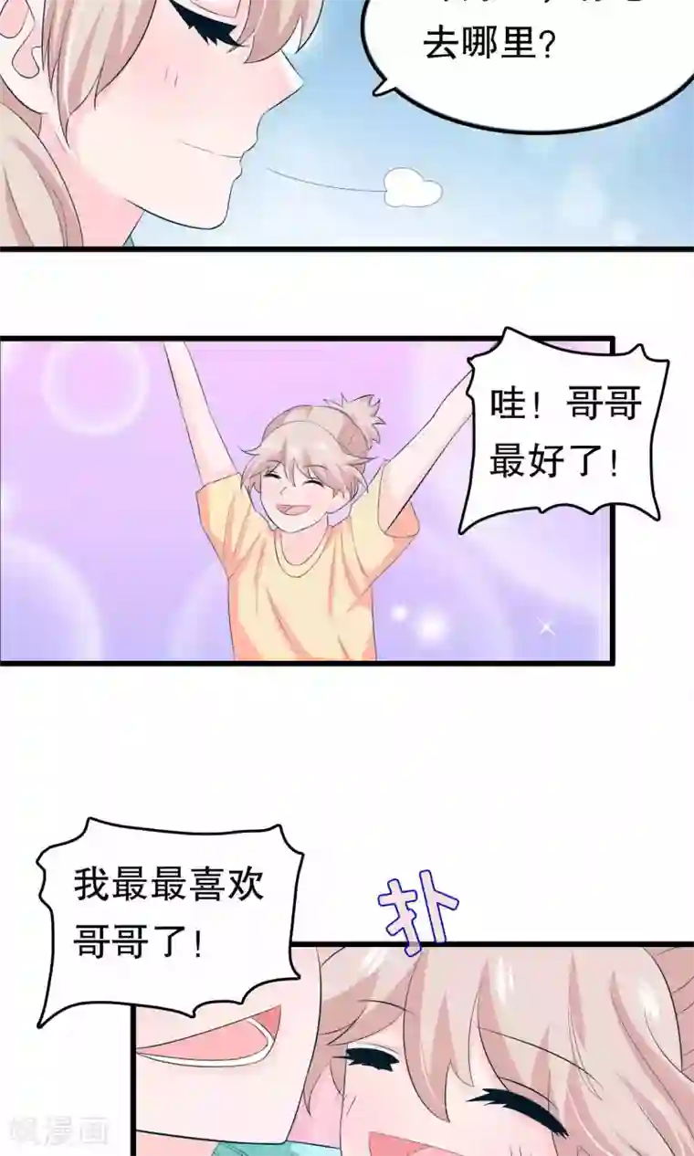 甜蜜的掠夺者第52话 月婵初现