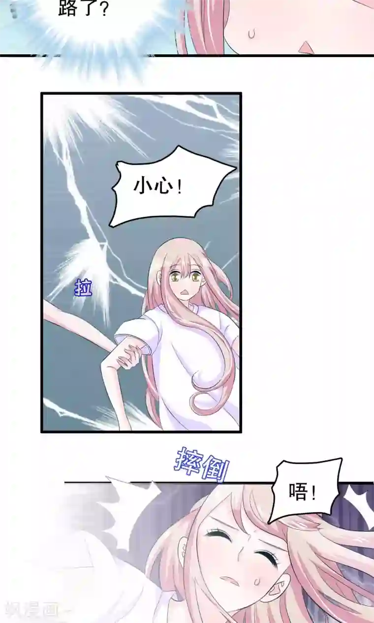 甜蜜的掠夺者第52话 月婵初现