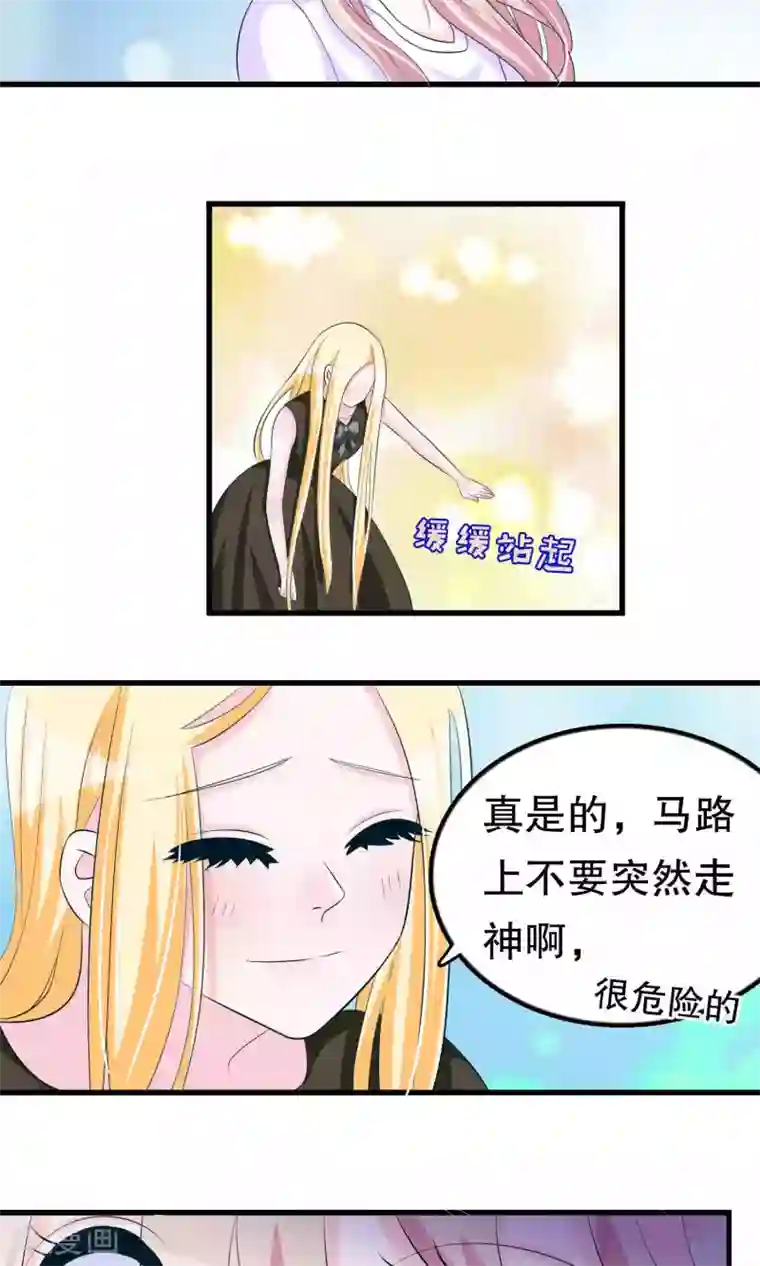 甜蜜的掠夺者第52话 月婵初现