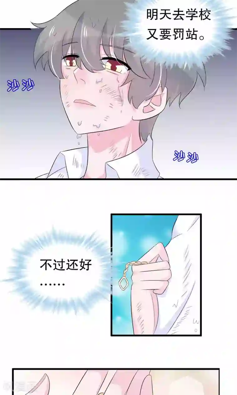 我原来是个病娇第53话 嫉恨