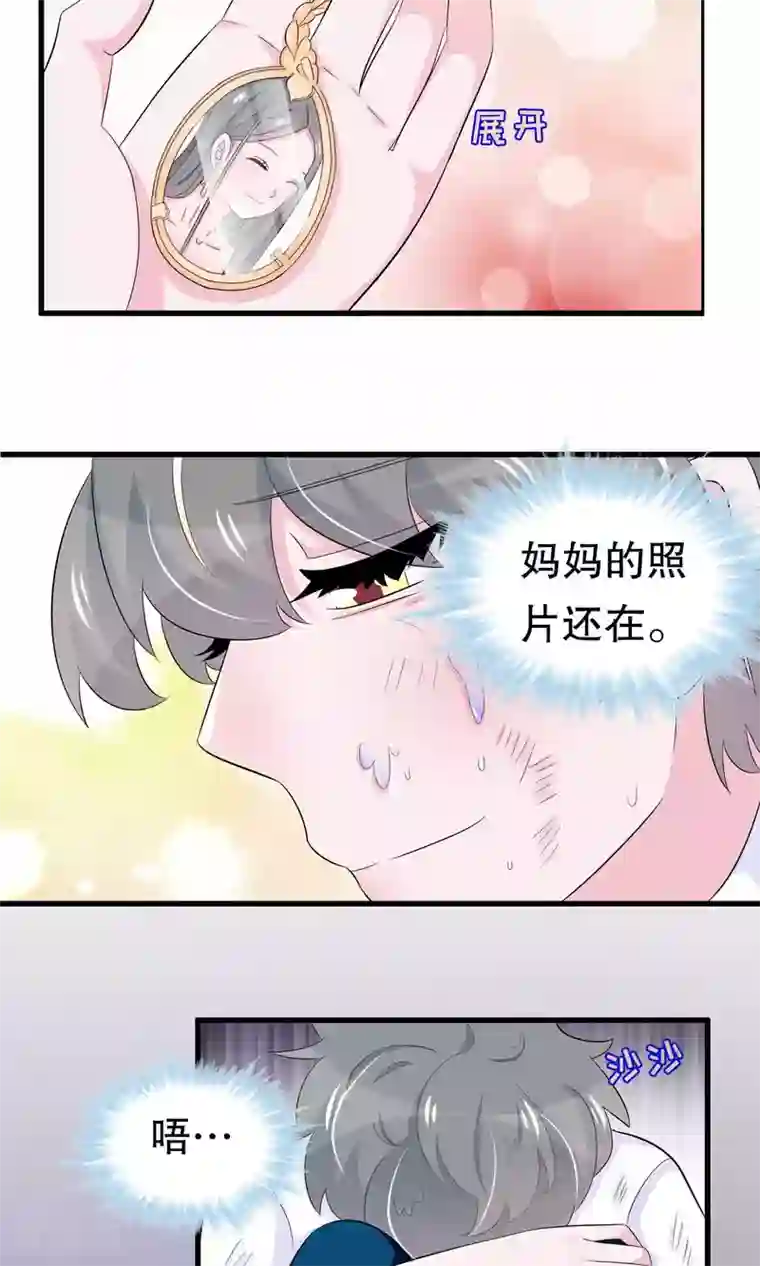 我原来是个病娇第53话 嫉恨