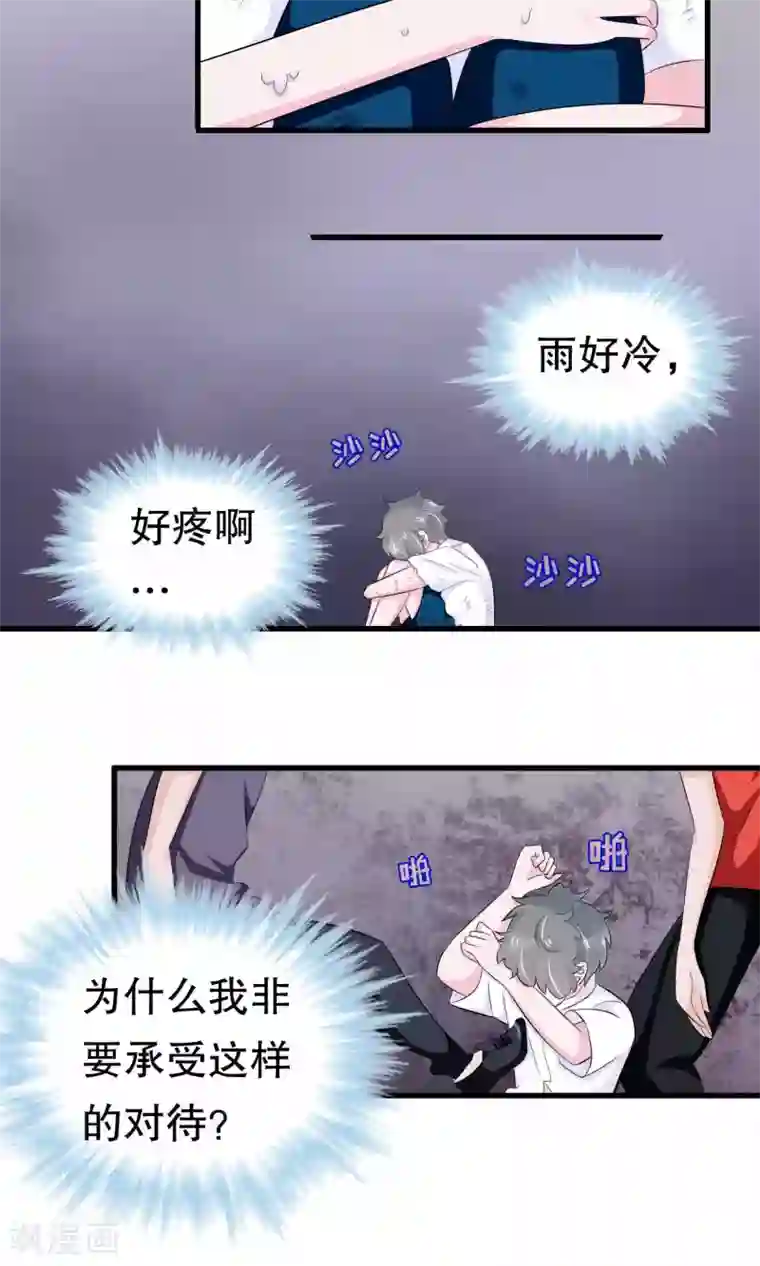 我原来是个病娇第53话 嫉恨