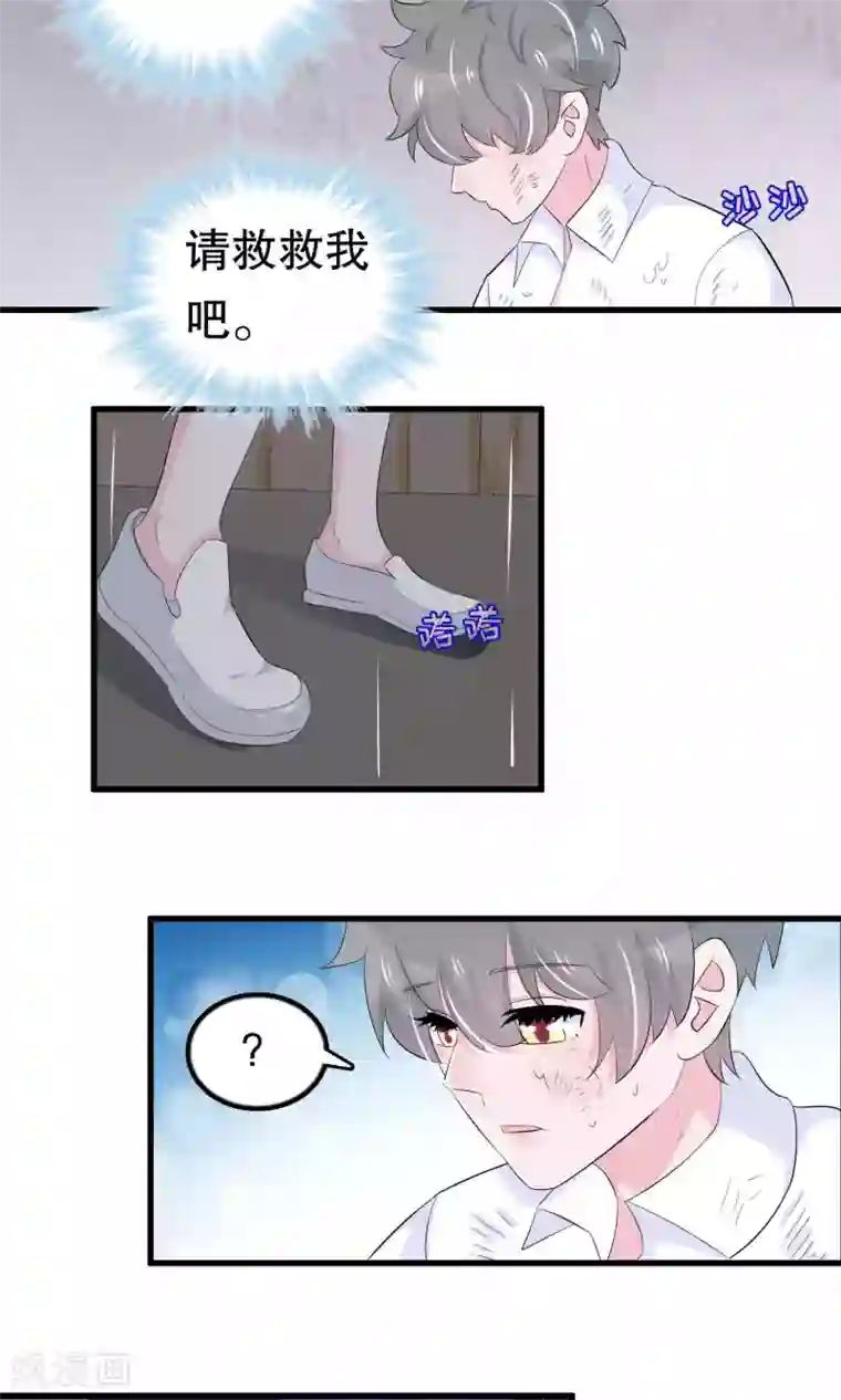 我原来是个病娇第53话 嫉恨