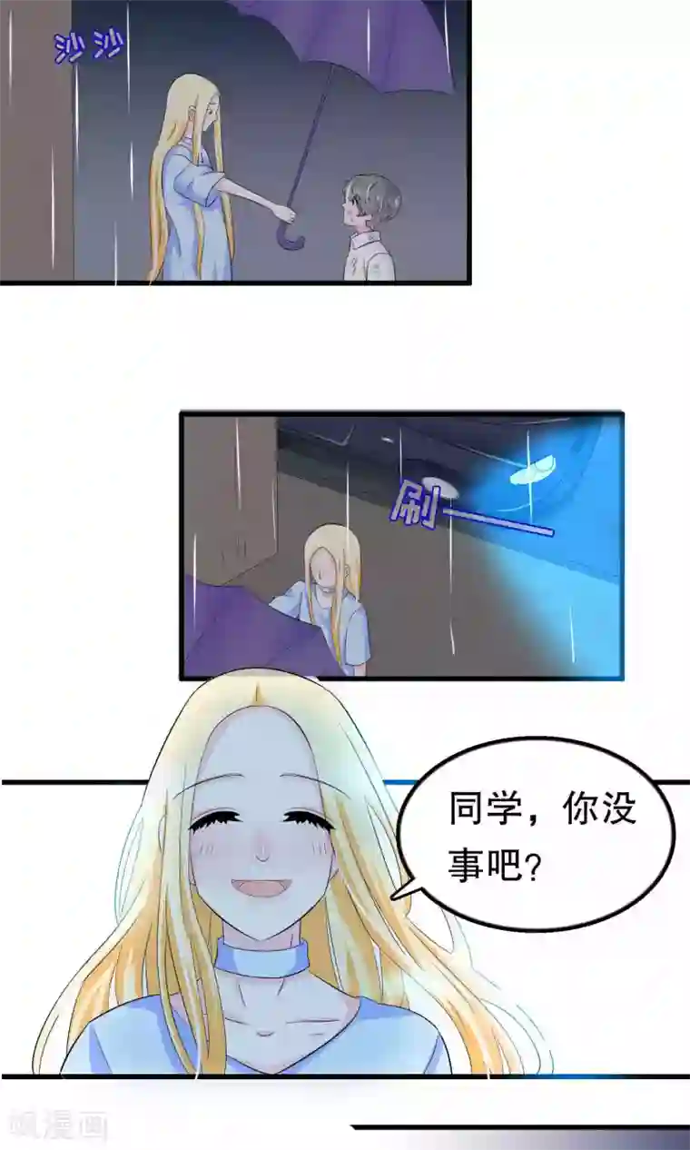 我原来是个病娇第53话 嫉恨