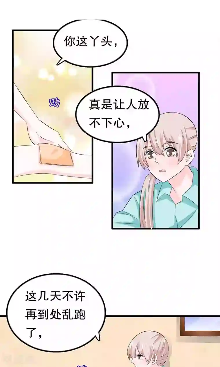 我原来是个病娇第53话 嫉恨